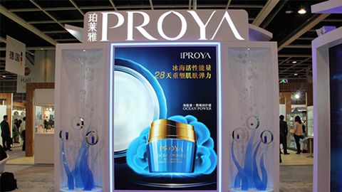 PROYA和记优雅亮相亚太美容展